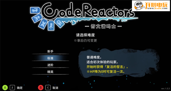 游玩教程截图3