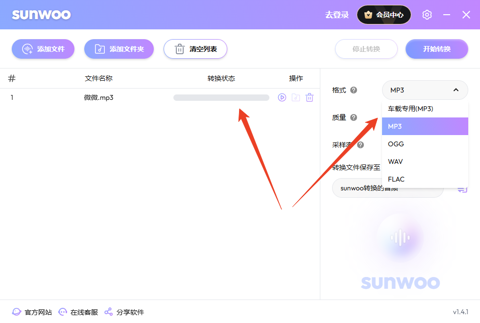 使用方法截图2