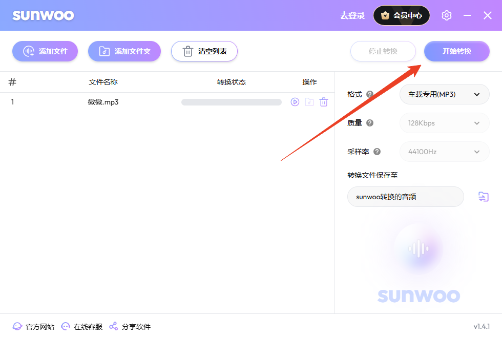 使用方法截图3