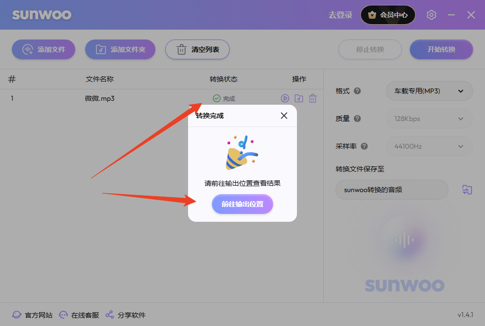使用方法截图5