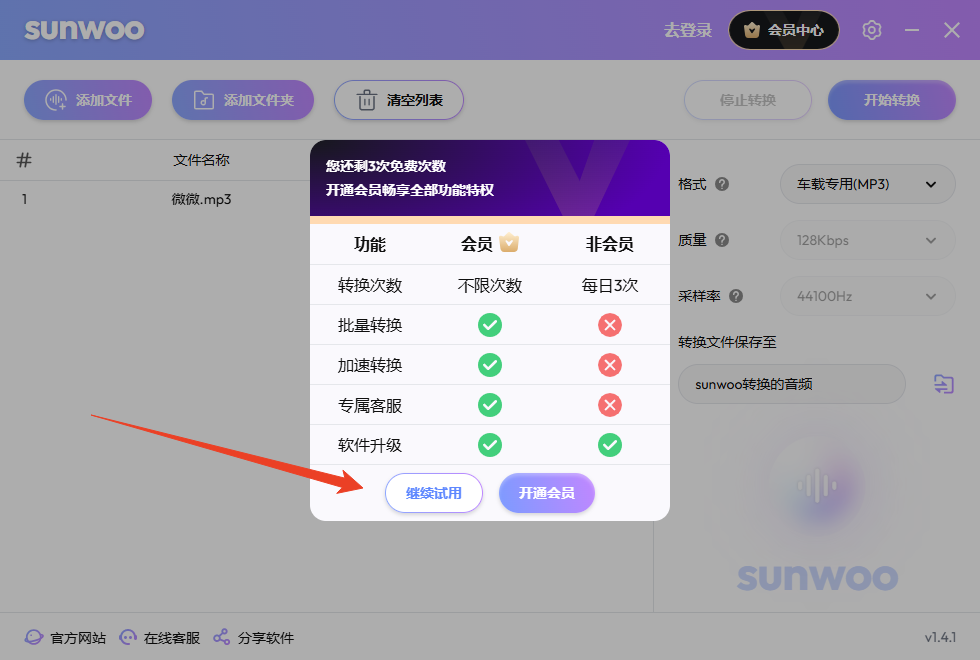 使用方法截图4