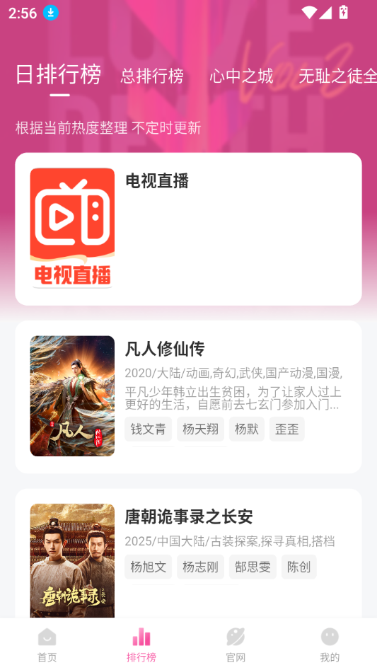 使用教程截图2
