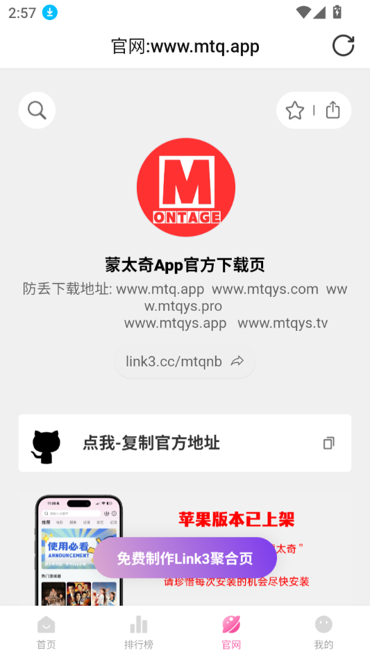 使用教程截图3