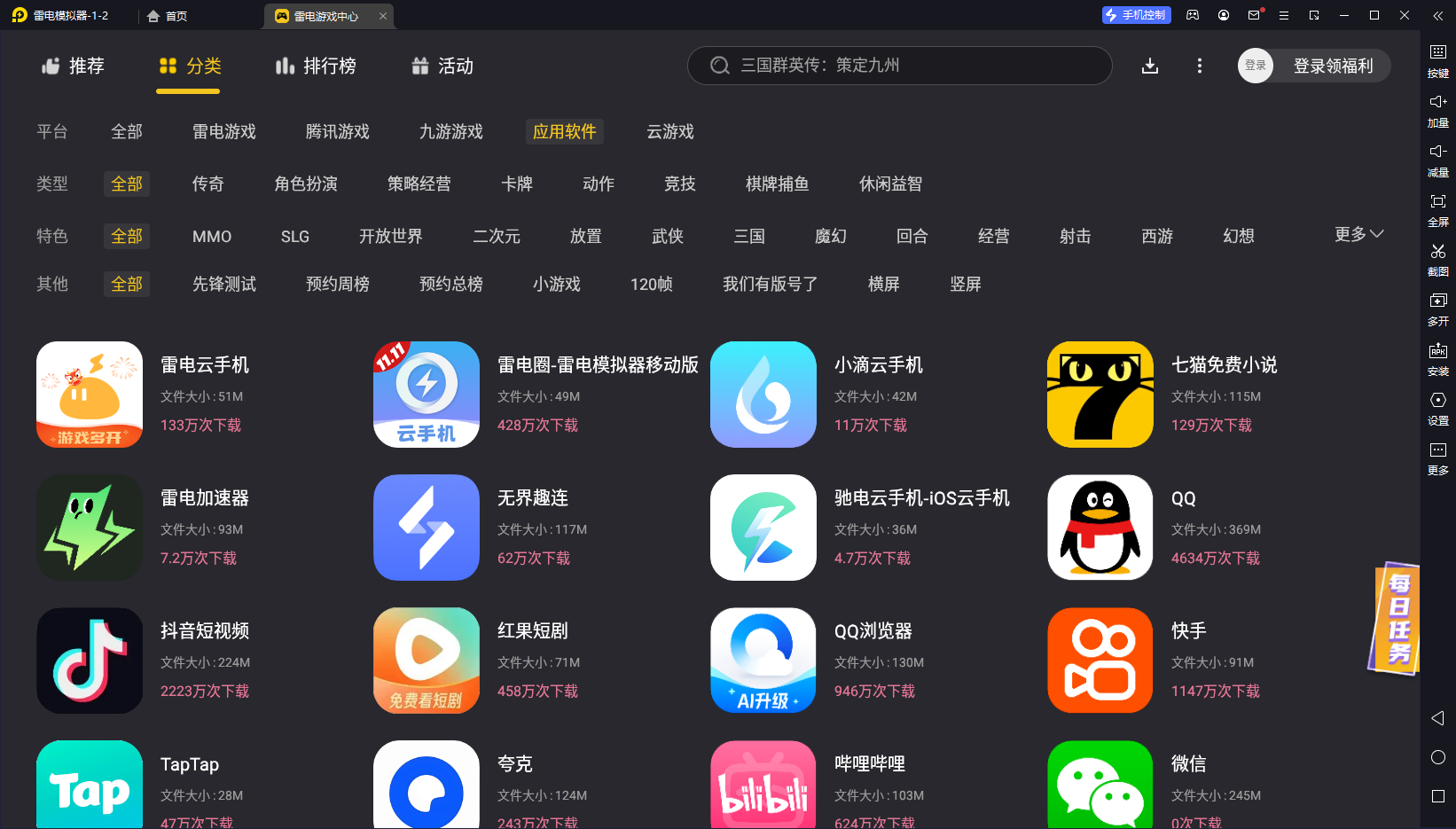 使用教程截图1