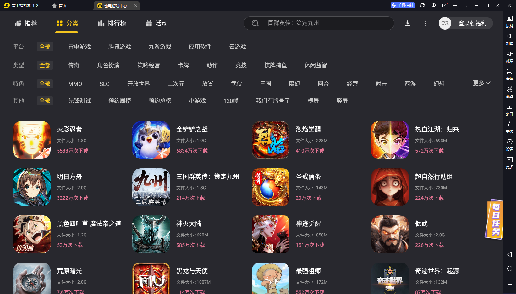 使用教程截图2