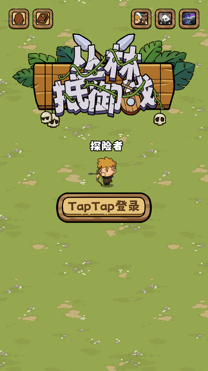 游戏玩法截图1