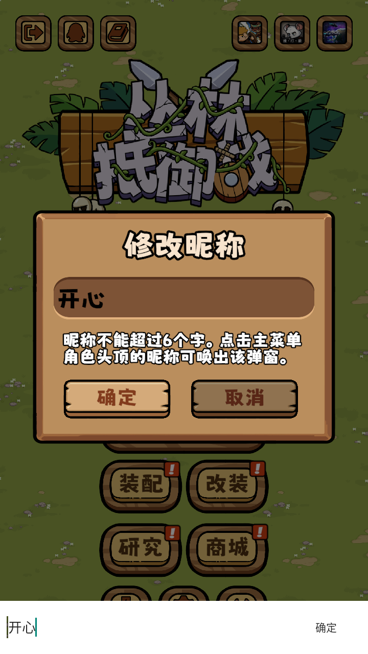 游戏玩法截图2