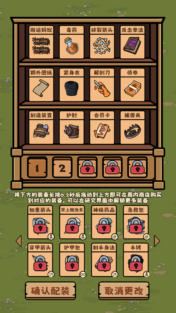 游戏玩法截图3
