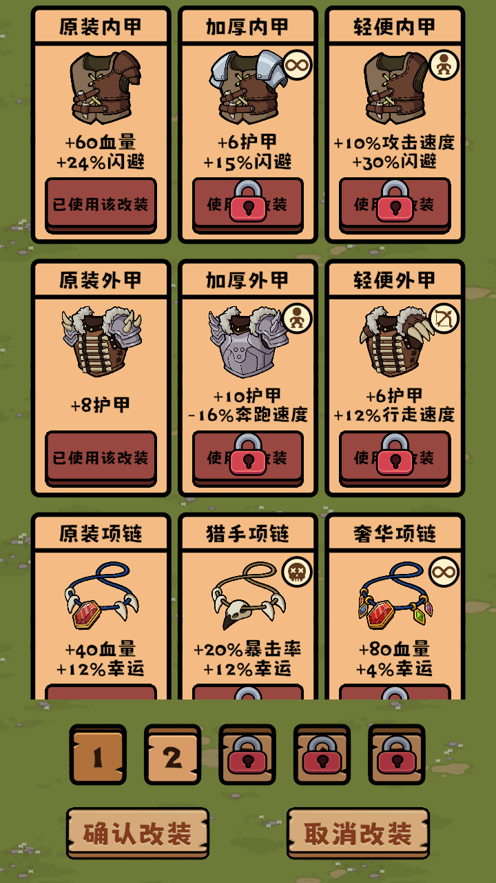 游戏玩法截图4