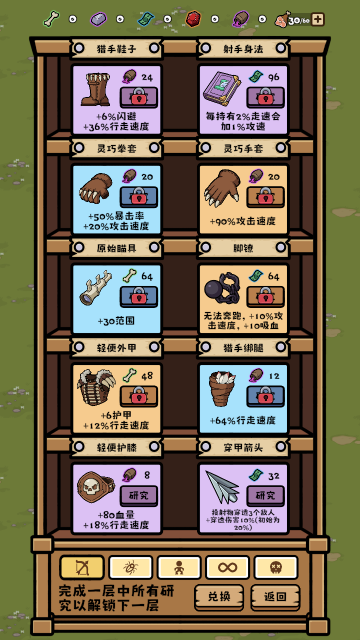 游戏玩法截图5
