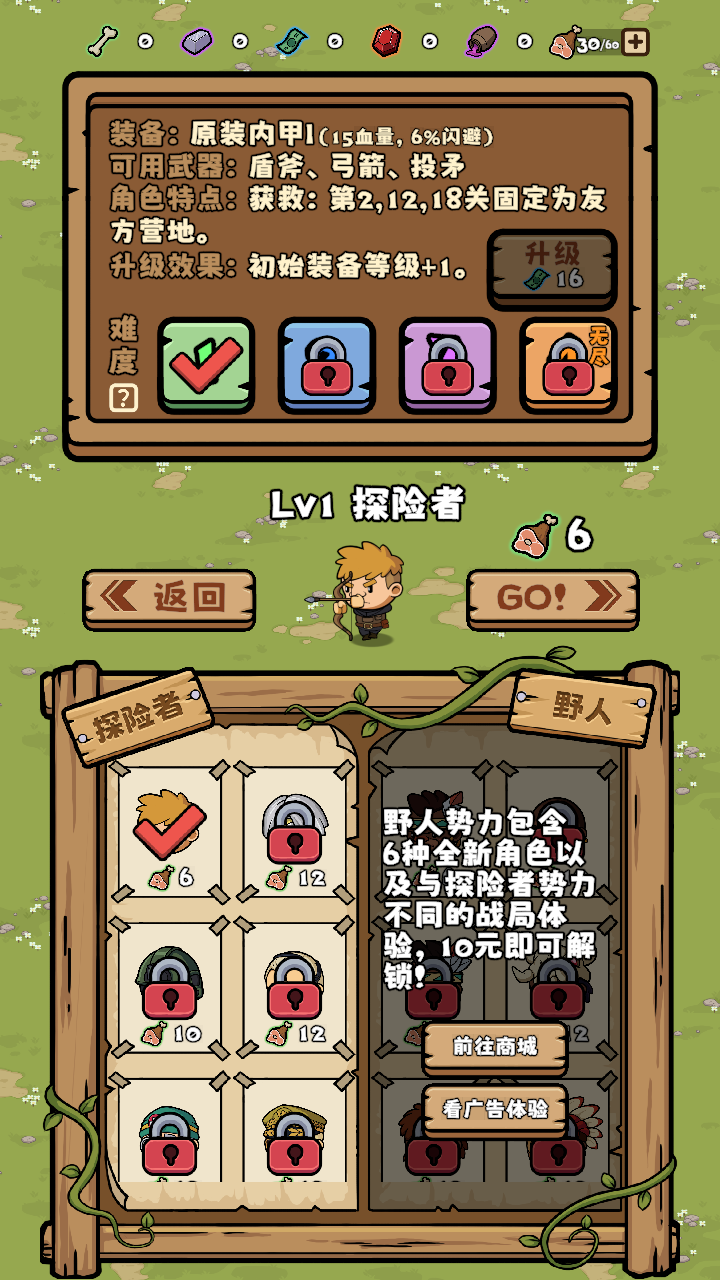 游戏玩法截图6