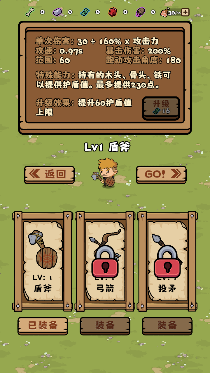 游戏玩法截图7