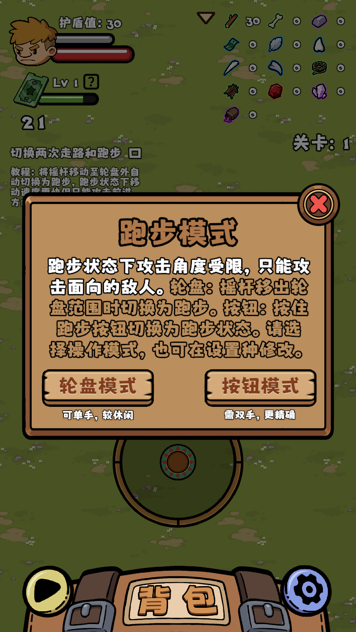 游戏玩法截图8