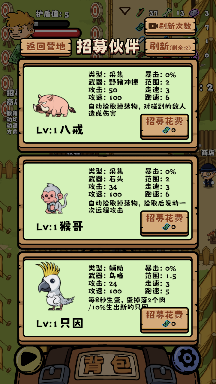 游戏玩法截图11