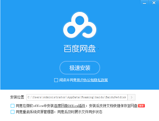 安装教程截图1