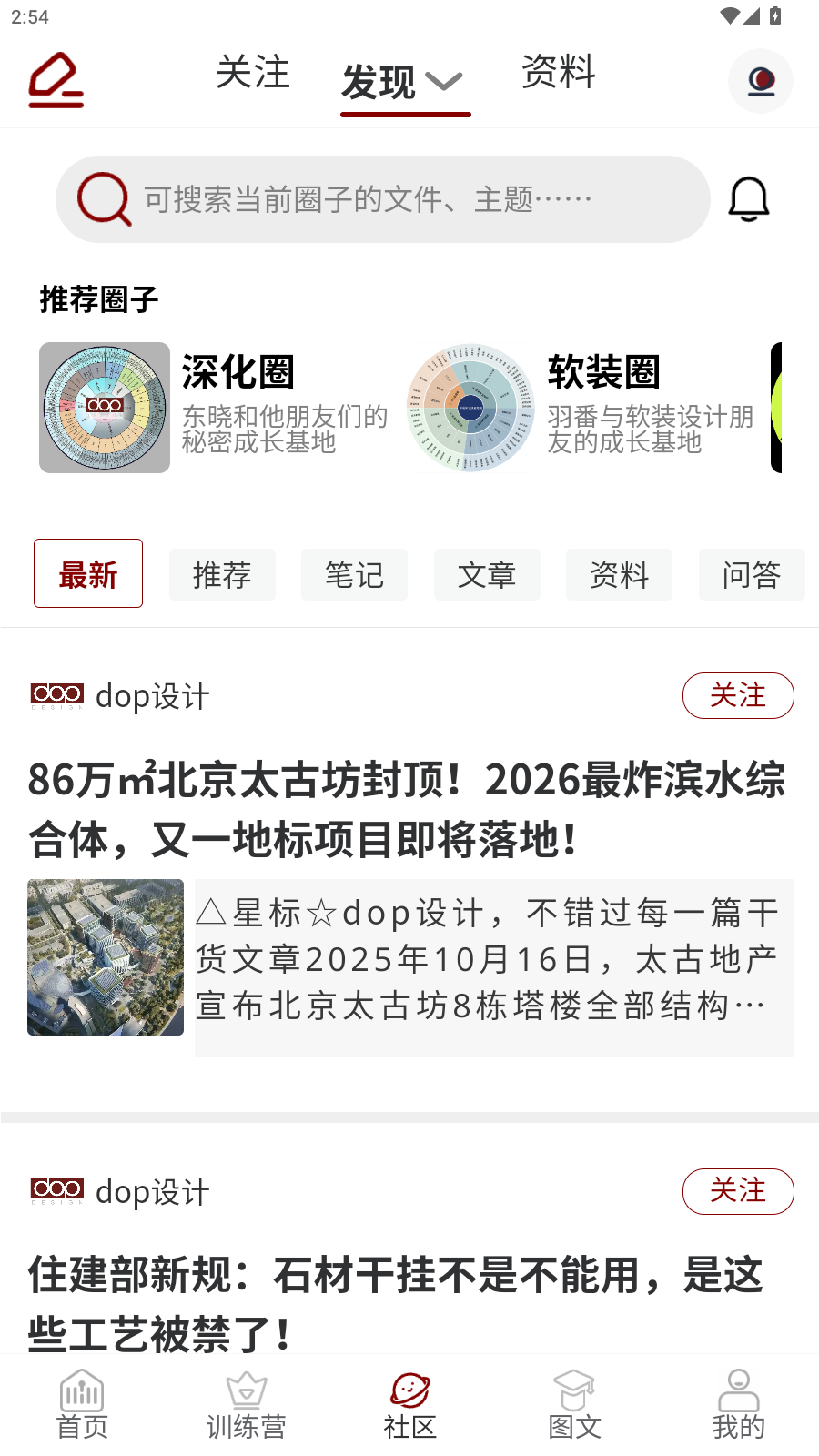 使用教程4