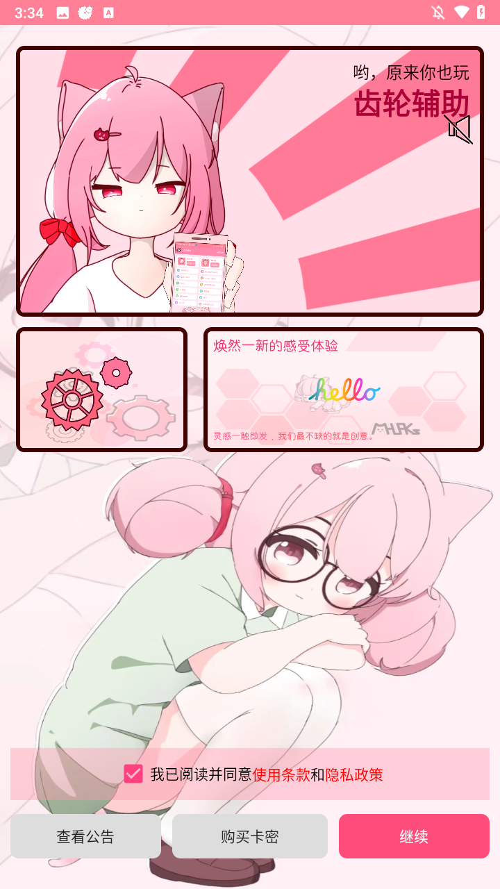 使用方法截图1