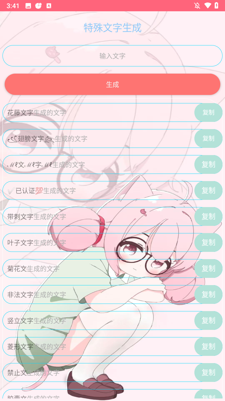 使用方法截图3