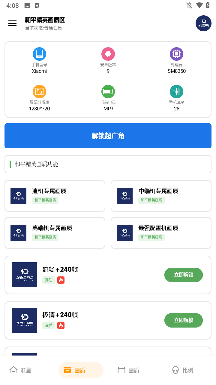 使用方法2