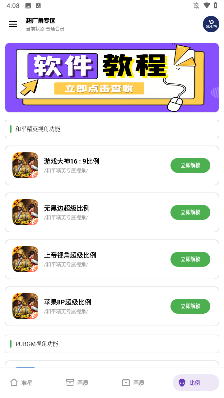 使用方法3