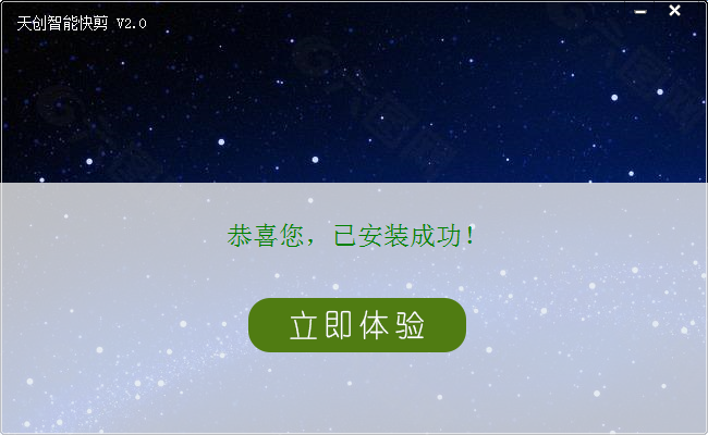 安装教程截图
