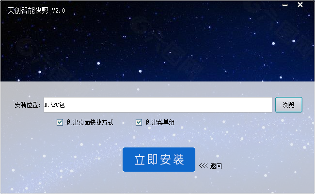 安装教程截图