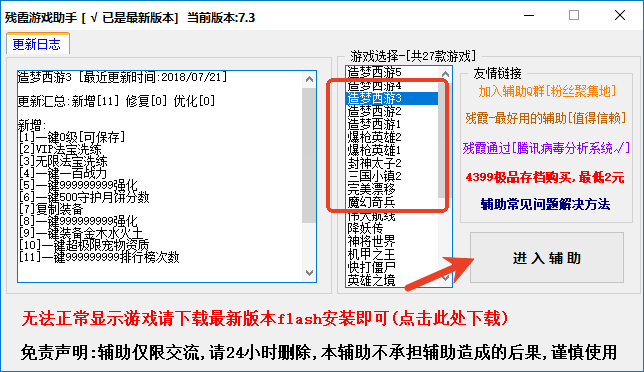 使用教程截图2