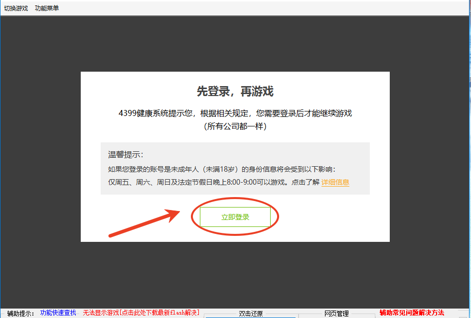 使用教程截图3