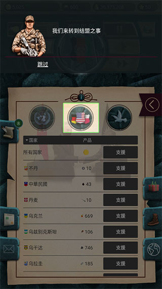 游戏攻略截图7