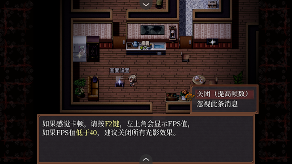 游戏攻略截图4