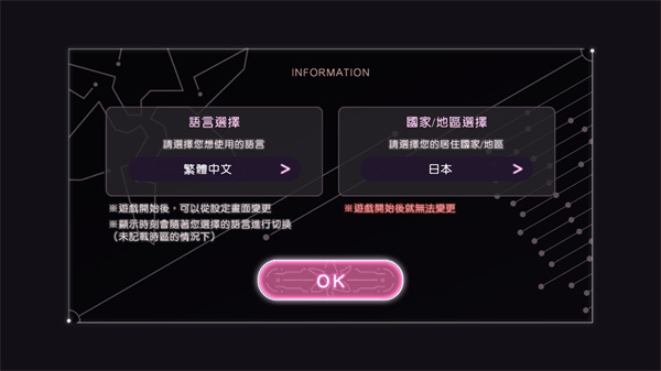 游玩教程截图1