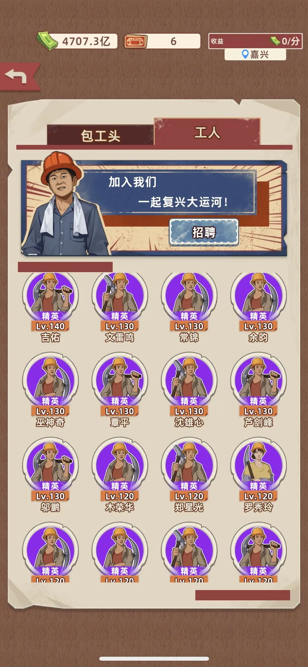 游戏攻略截图2