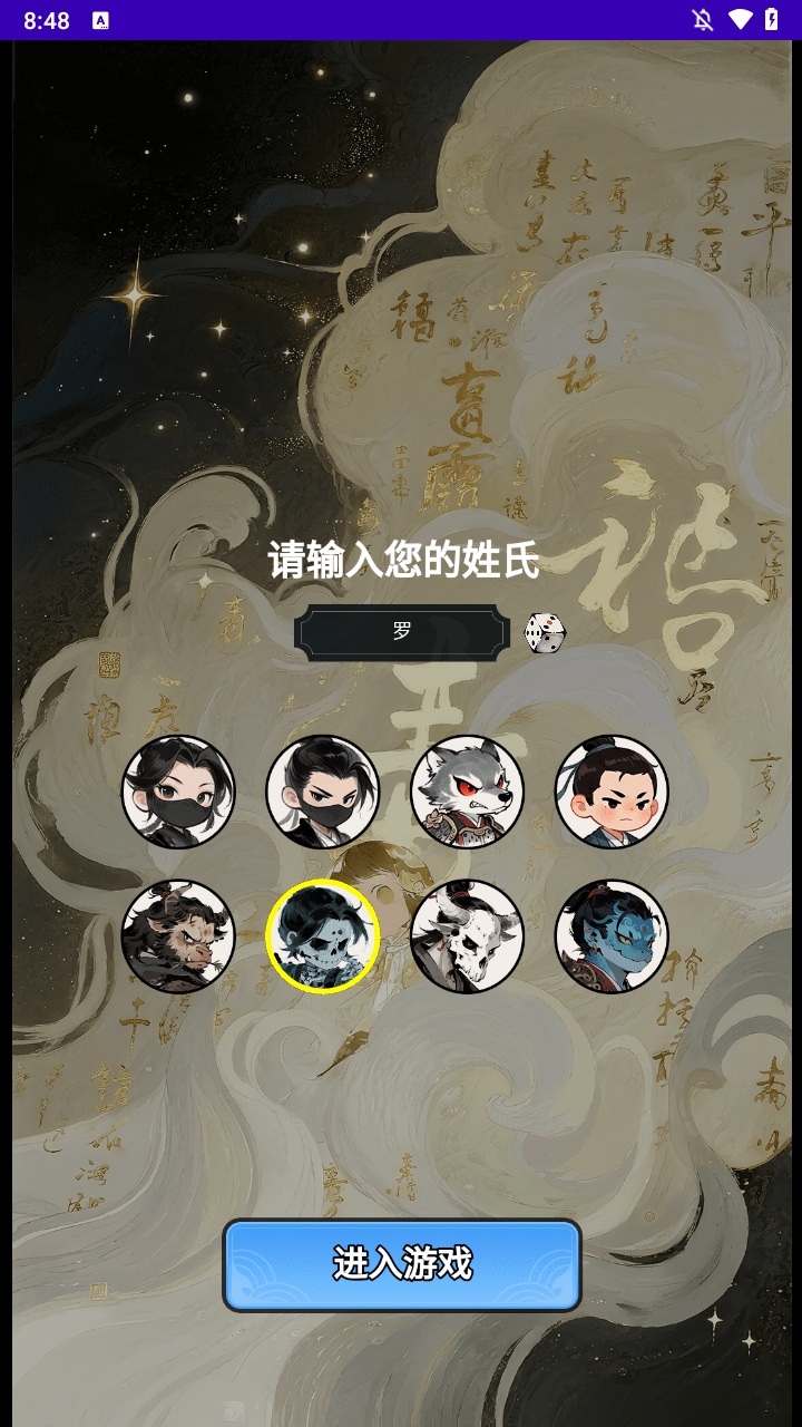游戏玩法截图1