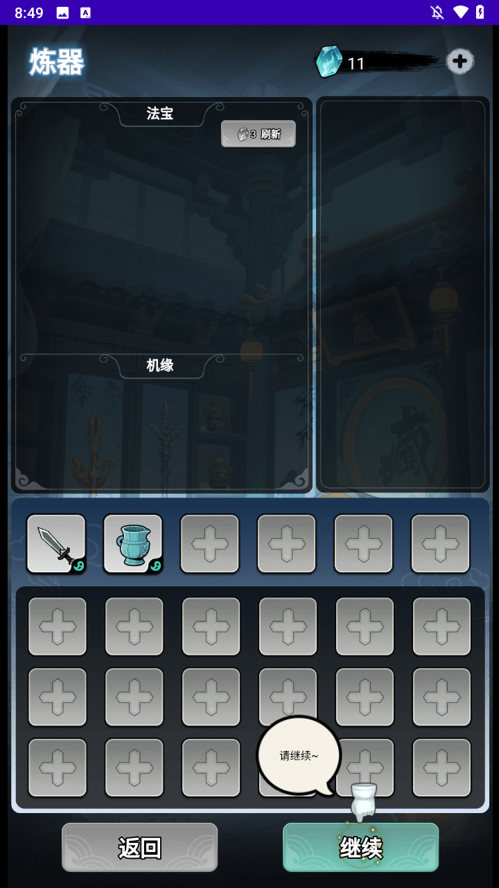 游戏玩法截图2
