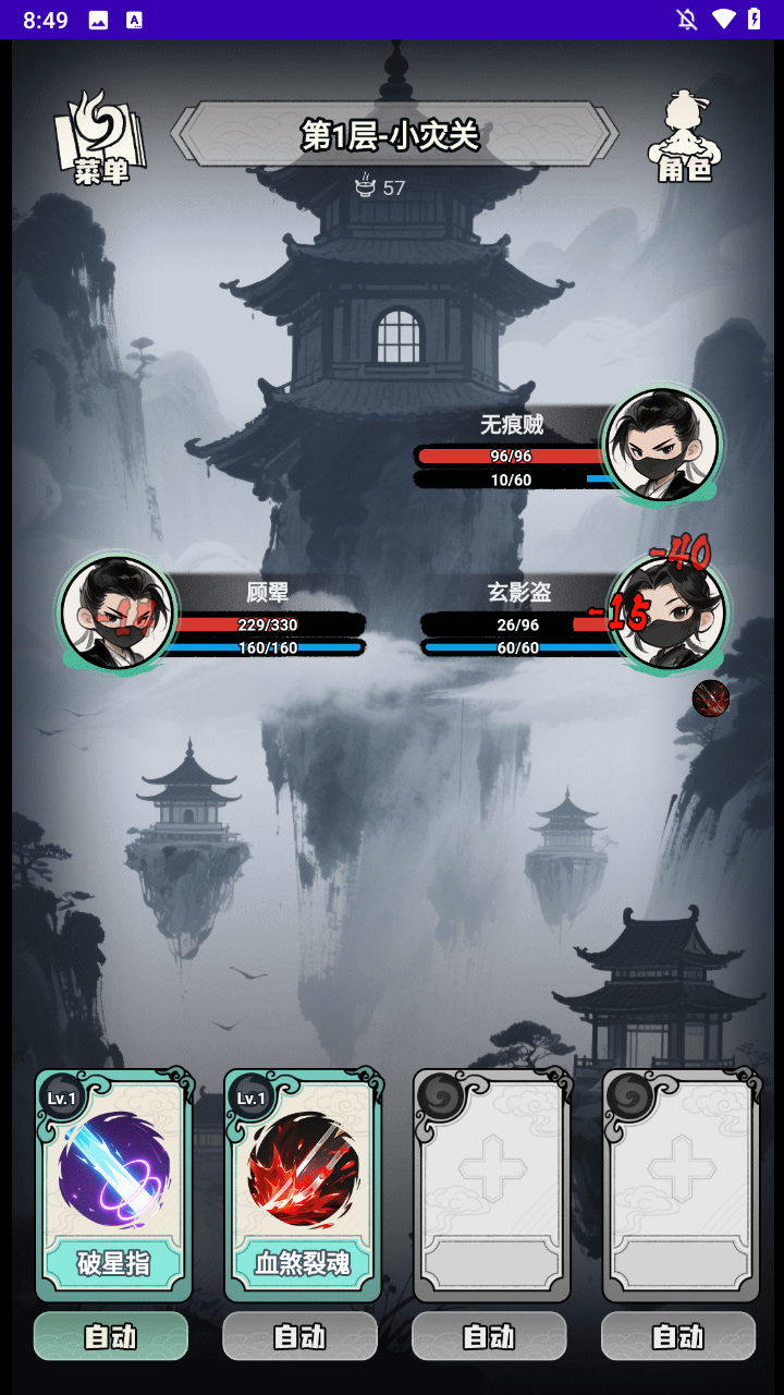游戏玩法截图5
