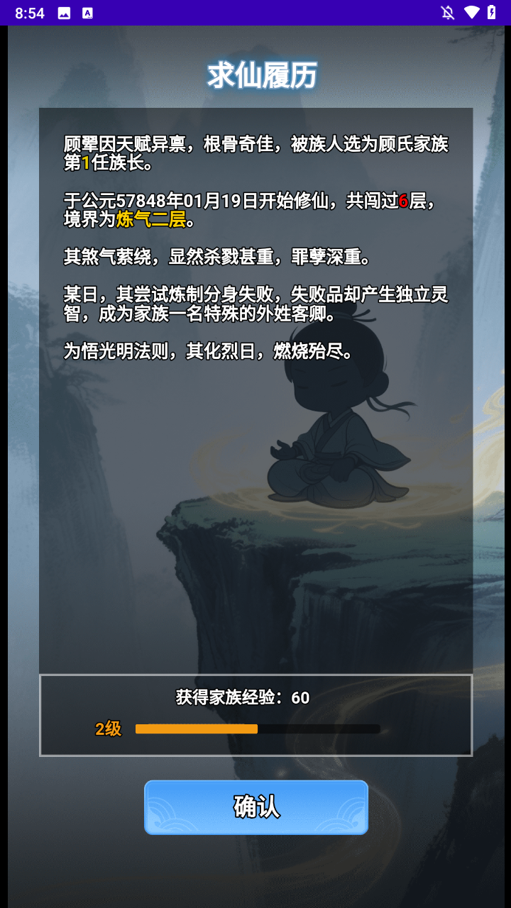 游戏玩法截图9