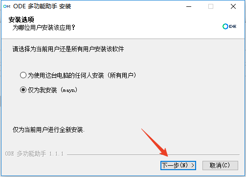 安装教程截图1