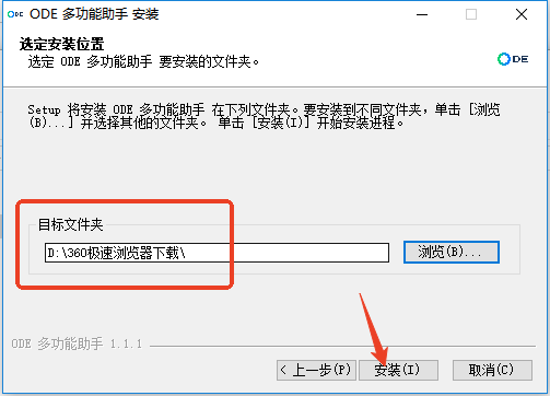 安装教程截图2