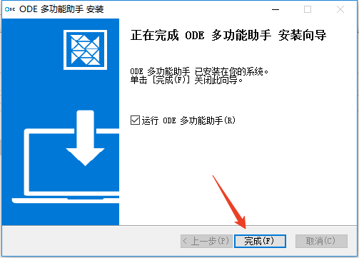 安装教程截图3