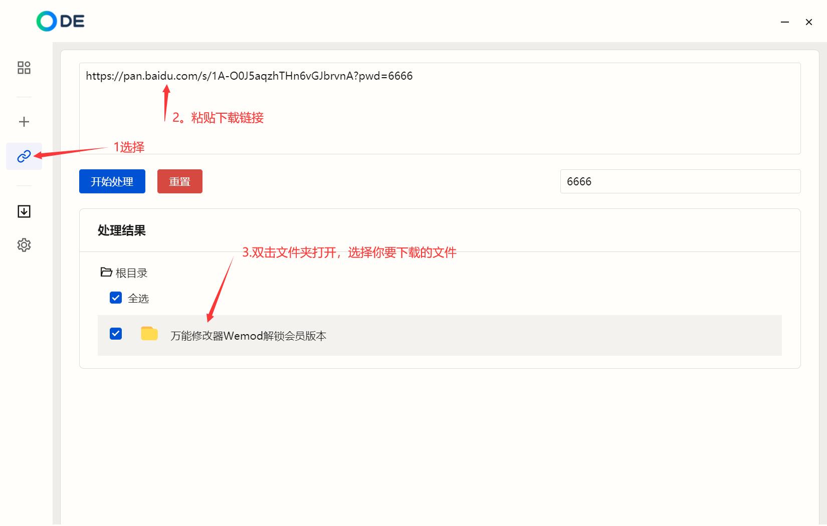 使用教程截图1