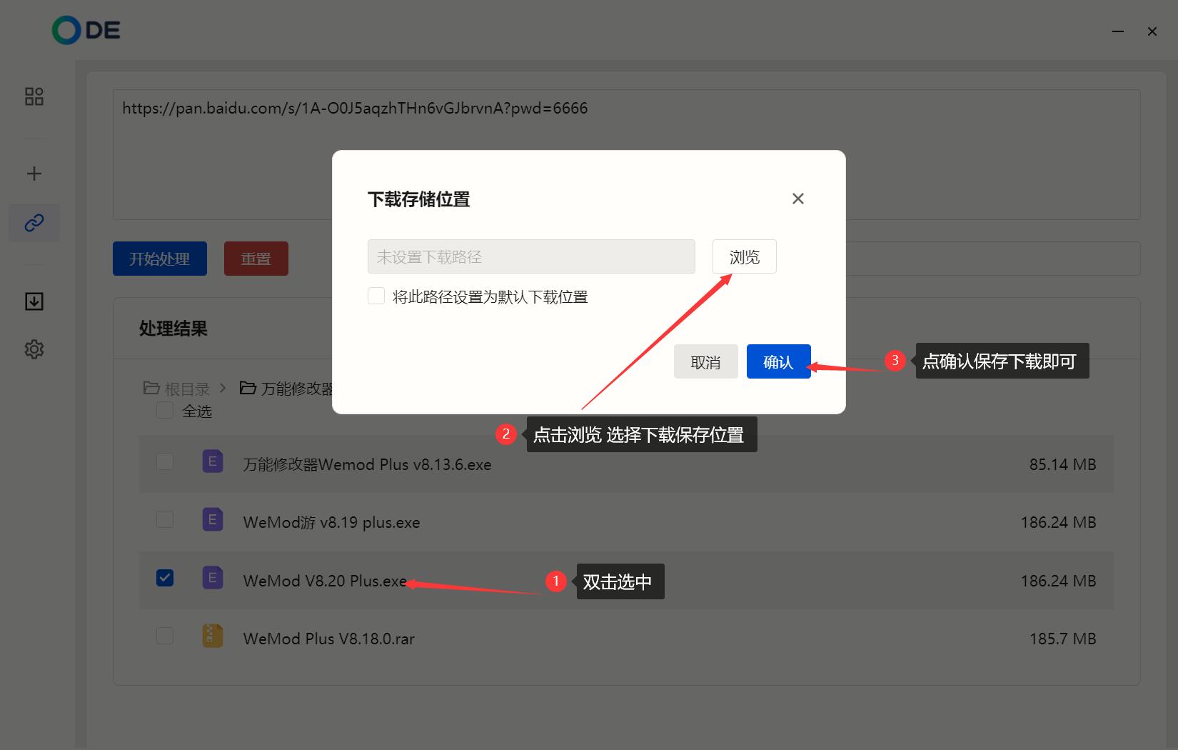 使用教程截图2