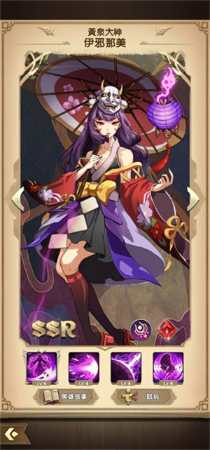 伊邪那美