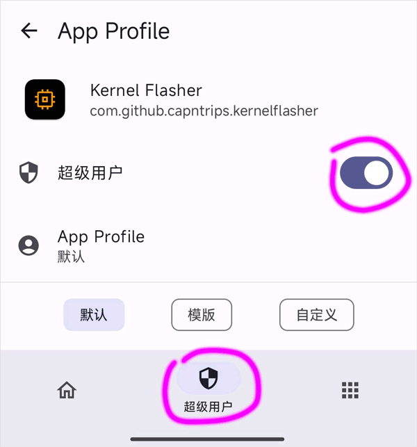 刷内核教程截图2