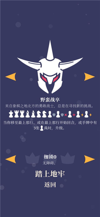 游戏攻略截图1