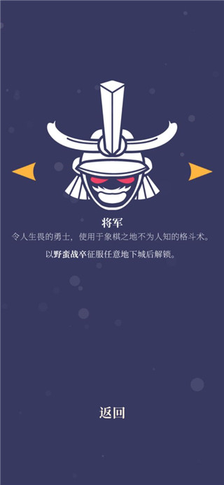 游戏攻略截图3