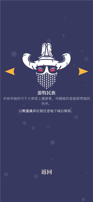 游戏攻略截图4