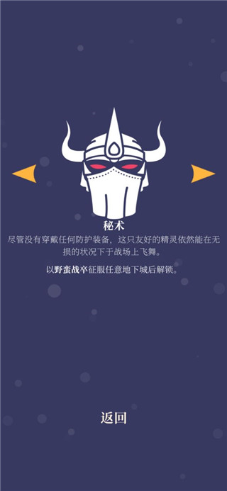 游戏攻略截图6
