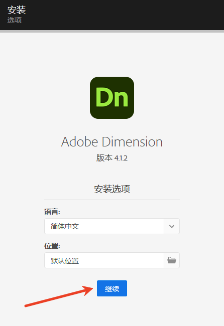 安装教程截图1