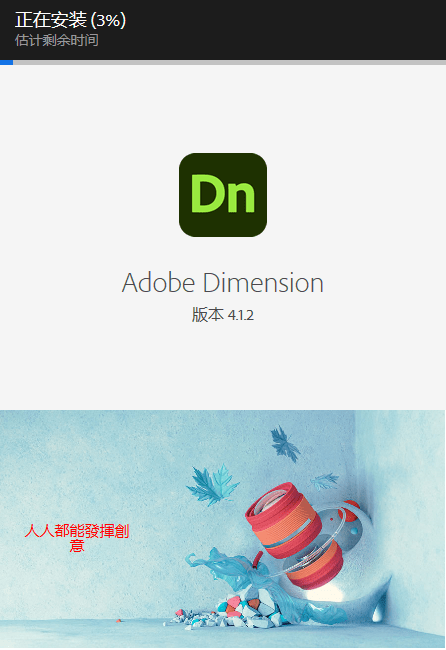 安装教程截图2