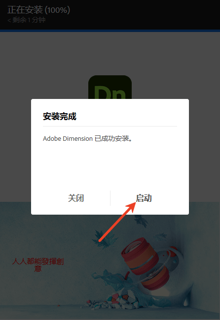 安装教程截图3